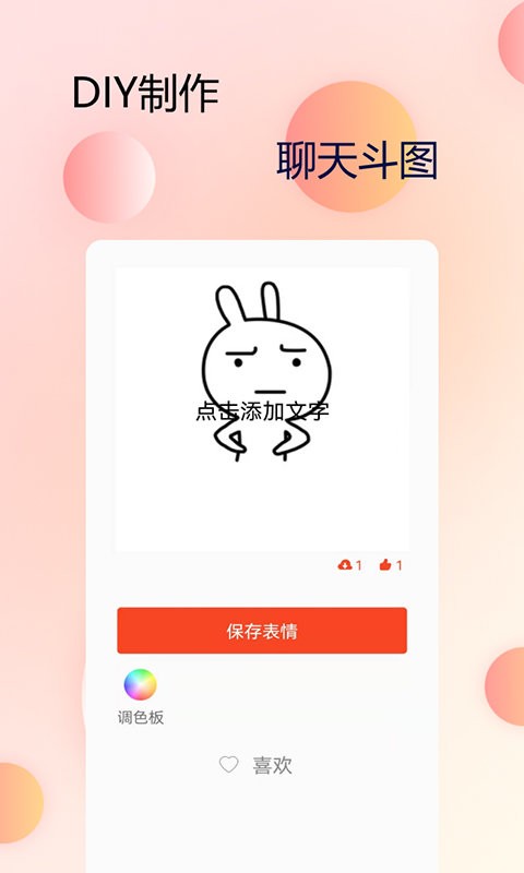 手机字体管家app 手机字体管家免费下载