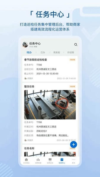 数智空间最新版 v3.6.1 安卓版 2