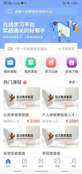水母课堂手机版 v1.0.47 安卓版 0