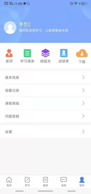 水母课堂手机版 v1.0.47 安卓版 2