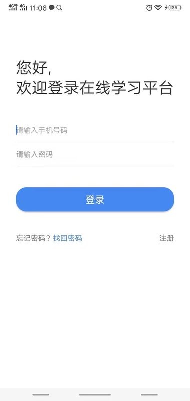 水母课堂手机版 水母课堂app下载
