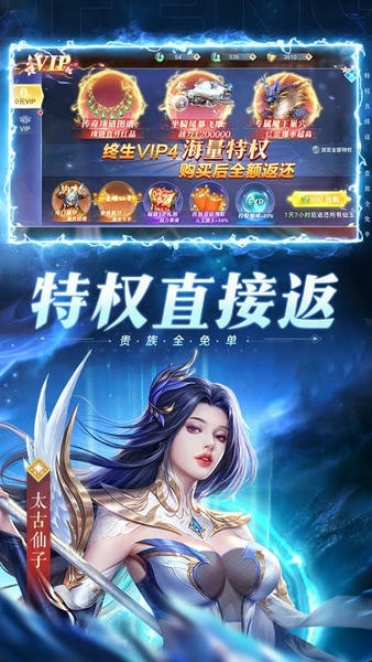 太古封魔录2官方版 v3.70.2 安卓版 2