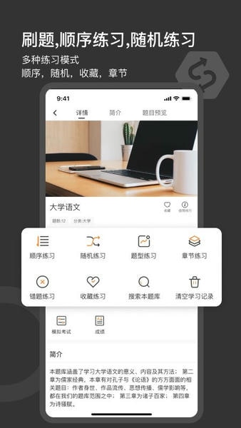 刷刷题拍照搜题 v12.3.5 安卓版 3