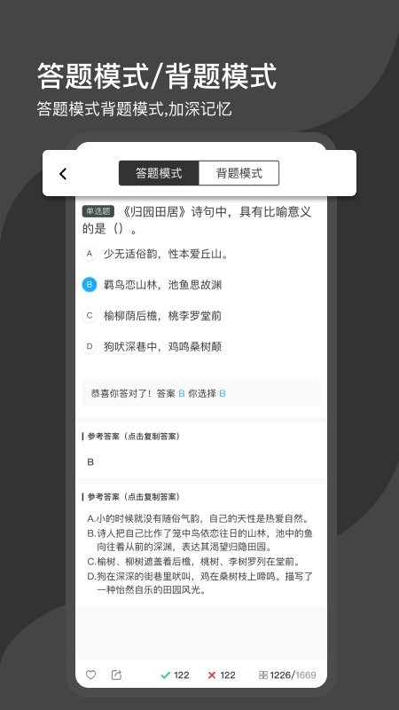 刷刷题拍照搜题 v12.3.5 安卓版 2