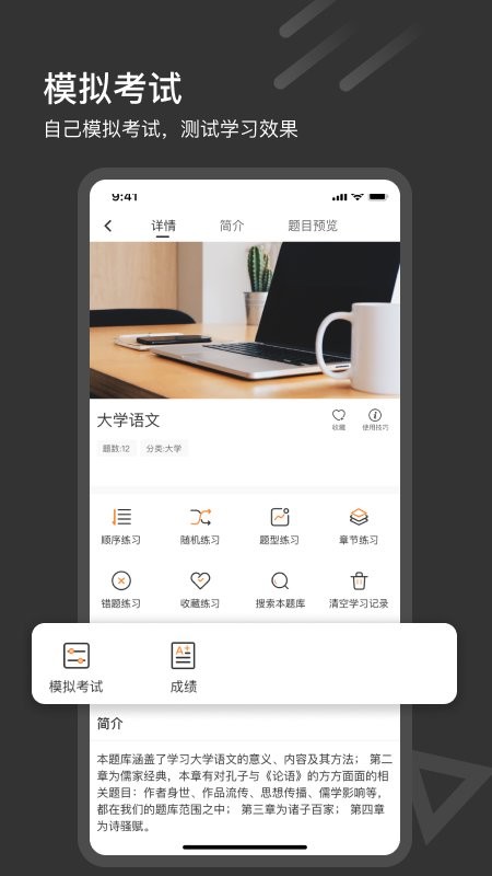 刷刷题app下载