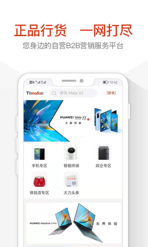 太力商城手机版 v2.2.4 安卓版 0