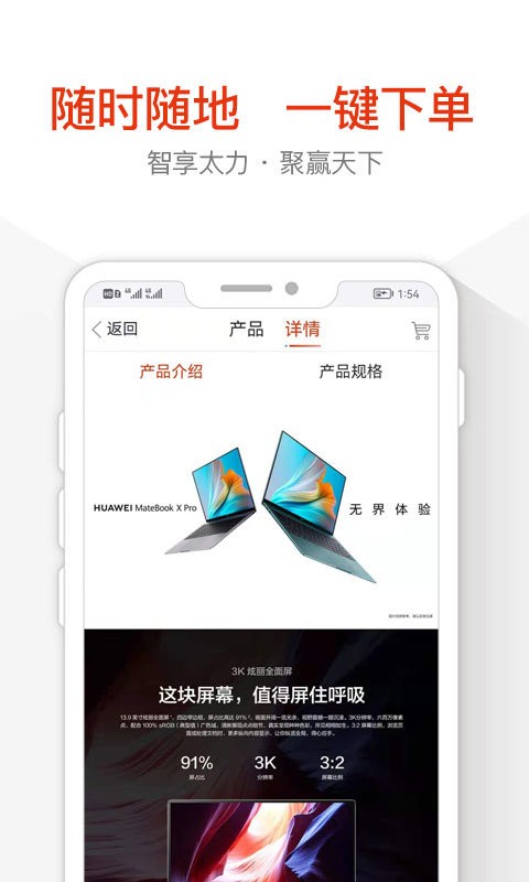 太力商城手机版 v2.2.4 安卓版 1