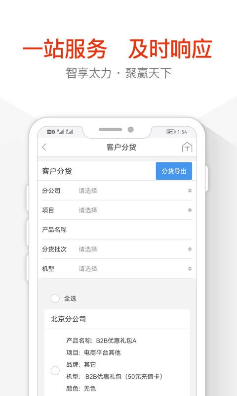 太力商城手机版 v2.2.4 安卓版 2