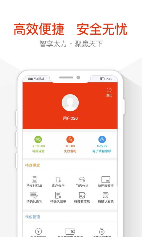 太力商城手机版 太力商城app下载