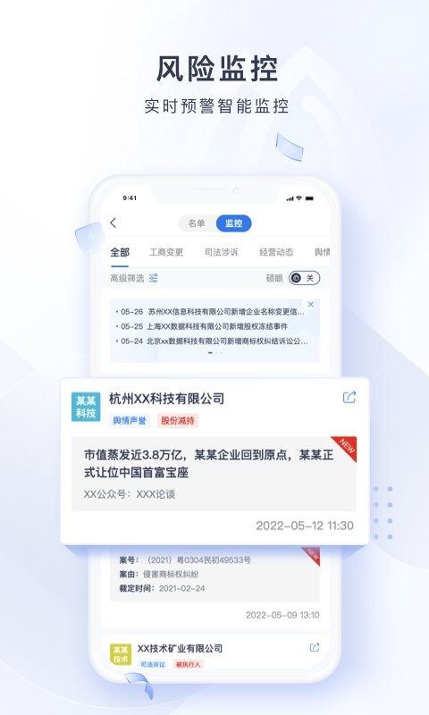 硕眼探企官方版 硕眼探企app下载