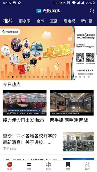 源新闻客户端 v5.4.00 安卓版 1
