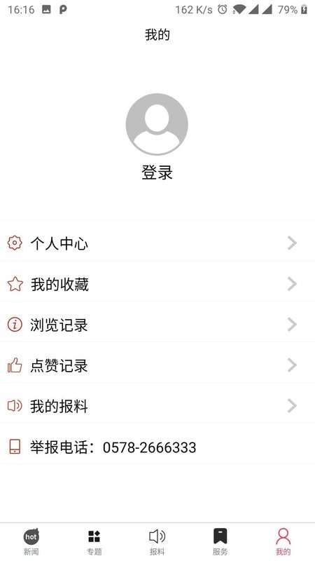 源新闻客户端 源新闻app下载