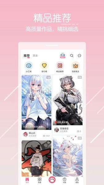 唔姆app v1.5.1 安卓版 0