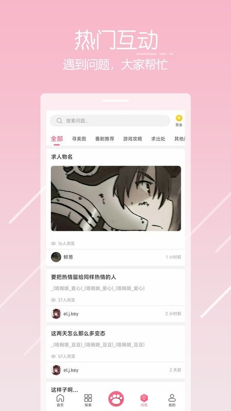 唔姆手机版