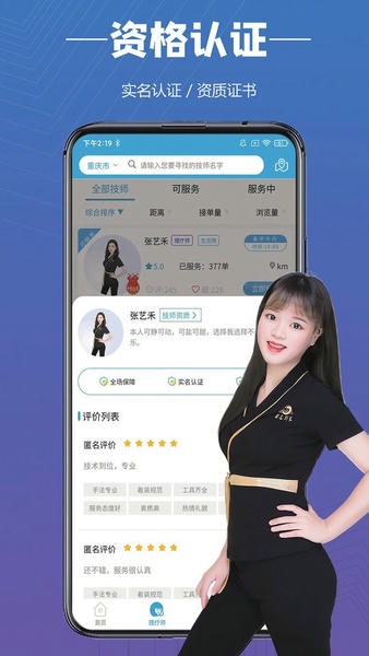 E足到家最新版 e足到家app下载