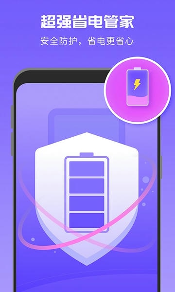 超强降温神器手机版 v1.2.0 安卓版 1
