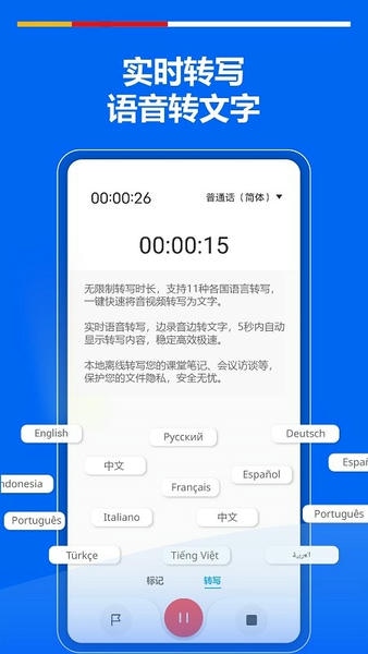 超级录音机软件 v2.4.4.1 安卓版 0