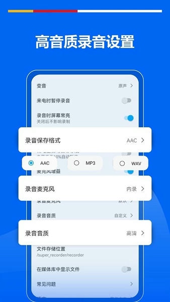 超级录音机 超级录音机app下载安装