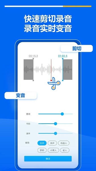 超级录音机软件 v2.4.4.1 安卓版 3