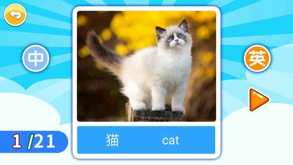 宝宝英语启蒙app v4.817.4Dx 安卓版 1