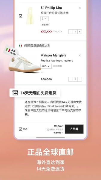 FARFETCH发发奇官方版 v6.88.9 安卓版 1