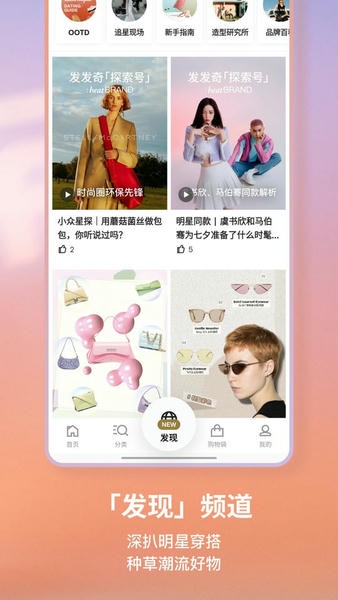 FARFETCH发发奇官方版 farfetch发发奇app下载