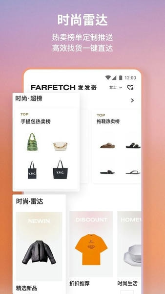 FARFETCH发发奇官方版 v6.88.9 安卓版 3