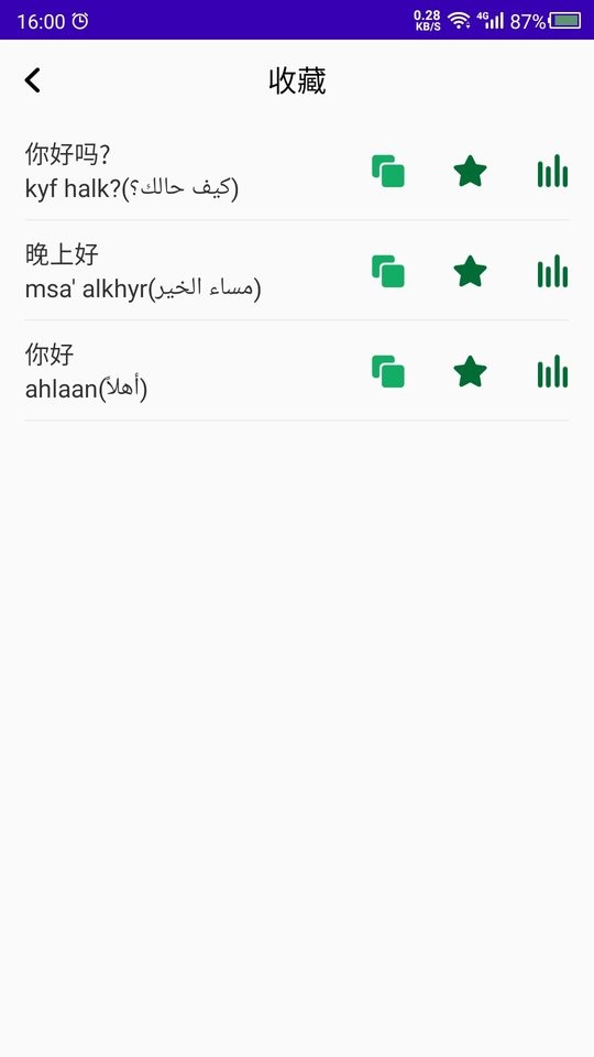 阿拉伯语教学app v23.06.16 安卓版 0