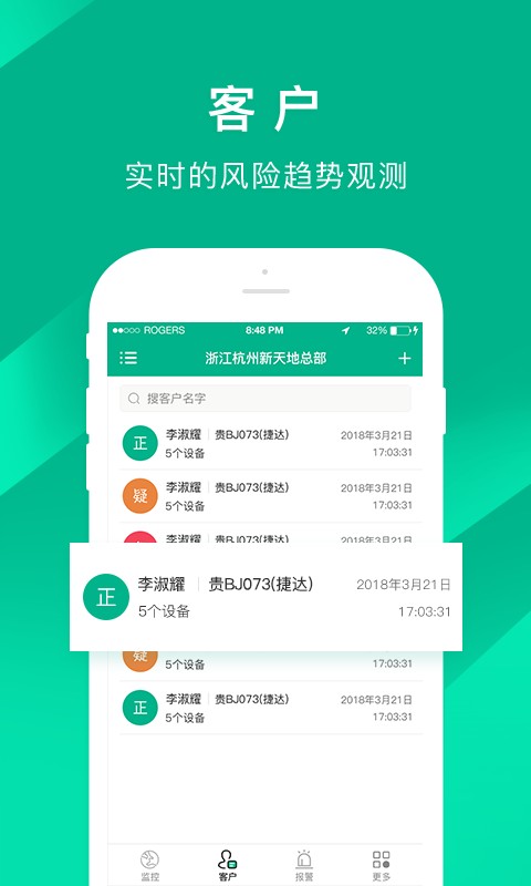 车贷管家gps官方版 v4.0.9 安卓版 0