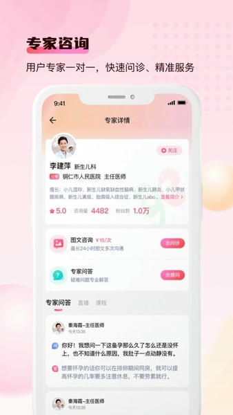 宝宝云最新版本 宝宝云app下载安装