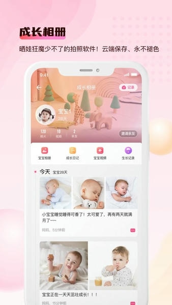 宝宝云最新版本 v6.6.3 安卓版 2