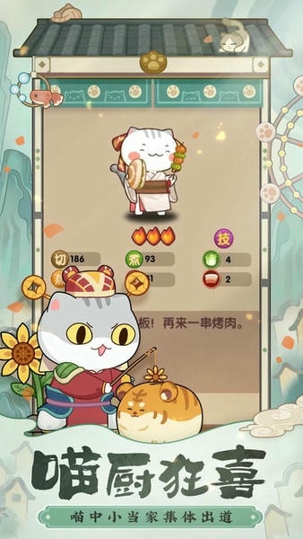 爆炒江湖最新版 v1.49 安卓版 1
