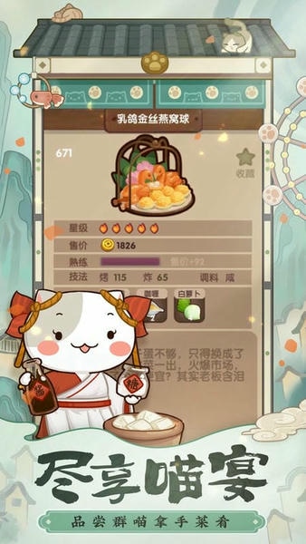 爆炒江湖最新版 v1.49 安卓版 2