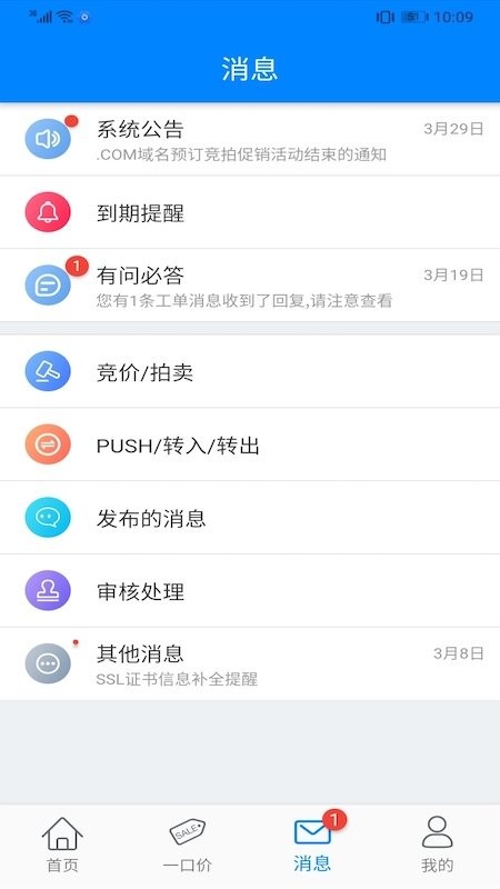 爱名网官方版 v1.1.23 安卓版 0