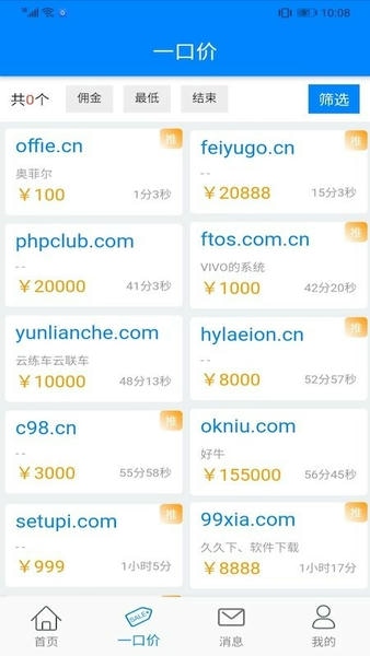 爱名网官方版 v1.1.23 安卓版 1