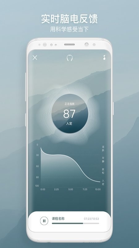 FocusZen仰憩 v3.3.2 安卓版 1