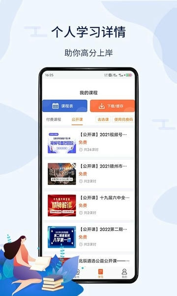 北辰遴选app v3.7.2 安卓版 1