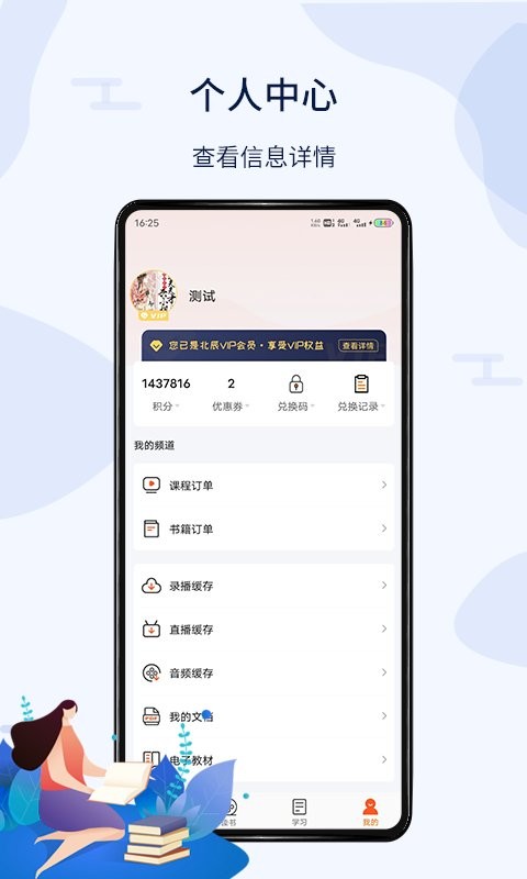 北辰遴选app v3.7.2 安卓版 2