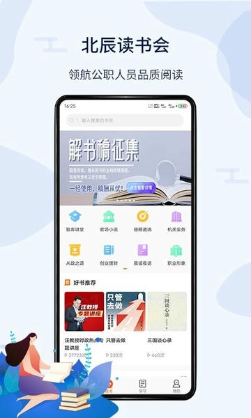 北辰遴选app 北辰遴选客户端下载
