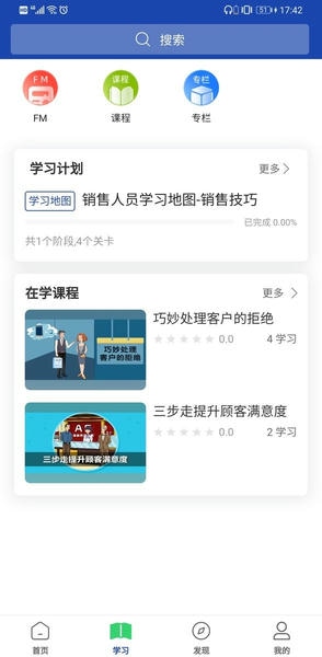 建众帮pro软件 v3.80.2 安卓版 1