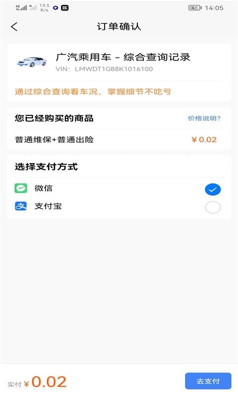 车商宝贝 车商宝贝app下载安装