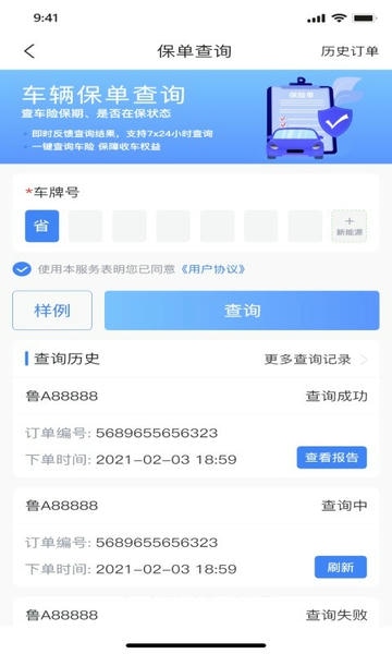车商宝贝官方版 v1.9.32 安卓版 3