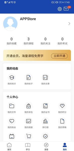 建文营造令官方版 v3.1.26060801 安卓版 0