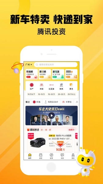 车小蜂购车 v2.23.1 安卓版 0
