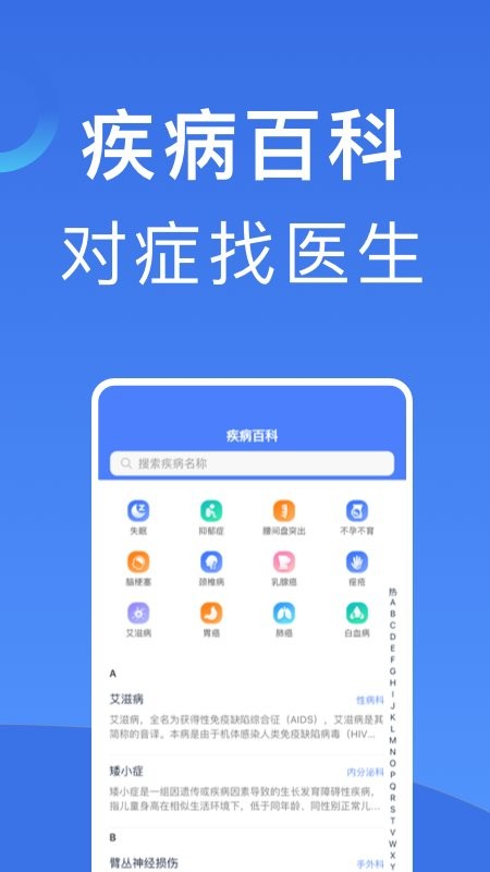 北京挂号手机版 北京挂号官方版app下载