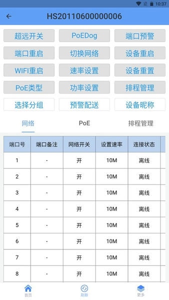 hasivo物联软件 v2.1.8 安卓版 0