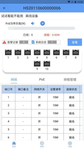 hasivo物联软件 hasivo物联app下载