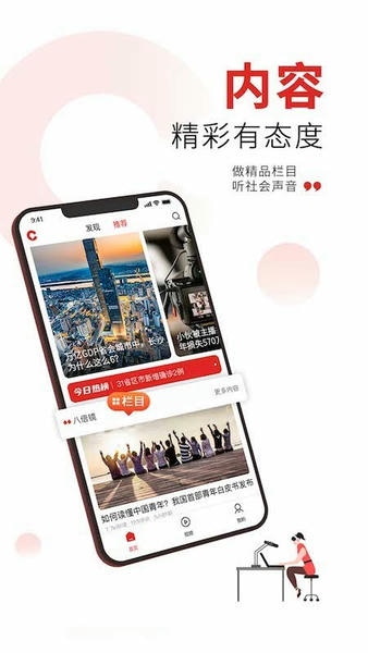 晨视频 晨视频app下载