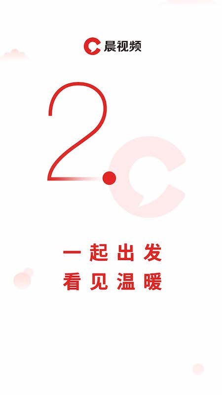 晨视频手机版 v4.7.0 安卓版 0
