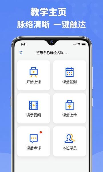 六品书院教师端 v1.5.6 安卓版 1